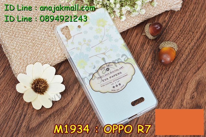 เคส OPPO r7,เคสหนัง OPPO r7,เคสไดอารี่ OPPO r7,เคสพิมพ์ลาย OPPO r7,เคสฝาพับ OPPO r7,เคสซิลิโคนฟิล์มสี OPPO r7,เคสสกรีนลาย OPPO r7,เคสยาง OPPO r7,เคสซิลิโคนพิมพ์ลาย OPPO r7,เคสแข็งพิมพ์ลาย OPPO r7,เคสบั้มเปอร์ OPPO r7,เคสประกอบ OPPO r7,ซองหนัง OPPO r7,เคสลาย 3D oppo r7,เคสอลูมิเนียมออปโป r7,เคสหนังฝาพับ oppo r7,เคสแข็ง 3 มิติ oppo r7,กรอบ oppo r7,ซองหนังลายการ์ตูน OPPO r7,เคสปั้มเปอร์ OPPO r7,เคสประกบ OPPO r7,เคสประกบปั้มเปอร์ OPPO r7,เคสแบบซองมีสายคล้องคือ OPPO r7,เคสตัวการ์ตูน OPPO r7,เคสฝาพับประดับ OPPO r7,เคสหนังประดับ OPPO r7,เคสฝาพับแต่งเพชร OPPO r7,เคสโลหะขอบอลูมิเนียมออปโป r7,เคสสายสะพาย OPPO r7,เคสคริสตัล OPPO r7,เคสแต่งเพชร OPPO r7,เคสแต่งคริสตัล OPPO r7,เคสแข็งแต่งเพชร OPPO r7,เคสขวดน้ำหอม OPPO r7,กรอบโลหะ OPPO r7,เคสขอบอลูมิเนียม OPPO r7,เคสหูกระต่าย OPPO r7,เคสห้อยคอ OPPO r7